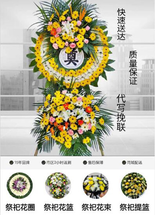 湖北襄阳市谷城县赵湾乡金盆岭村花圈代送